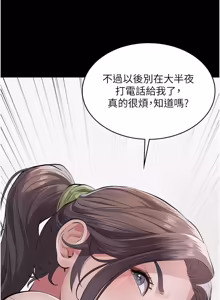 Page 91 of 义父 | 義父 1-34 - preview thumbnail