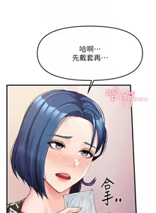 Page 108 of 报告女班长:一根突起 |  報告女班長:一根突起 1-69 - preview thumbnail