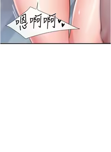 Page 120 of 报告女班长:一根突起 |  報告女班長:一根突起 1-69 - preview thumbnail