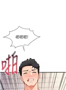 Page 131 of 报告女班长:一根突起 |  報告女班長:一根突起 1-69 - preview thumbnail