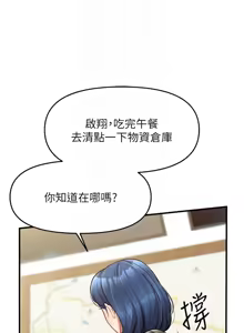 Page 138 of 报告女班长:一根突起 |  報告女班長:一根突起 1-69 - preview thumbnail