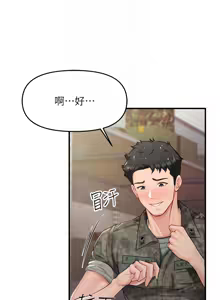 Page 146 of 报告女班长:一根突起 |  報告女班長:一根突起 1-69 - preview thumbnail