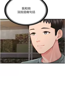 Page 155 of 报告女班长:一根突起 |  報告女班長:一根突起 1-69 - preview thumbnail