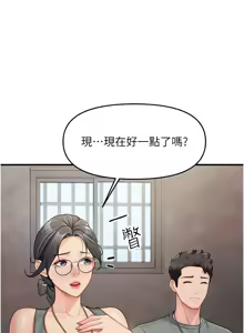 Page 164 of 报告女班长:一根突起 |  報告女班長:一根突起 1-69 - preview thumbnail