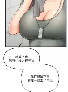 Page 169 of 报告女班长:一根突起 |  報告女班長:一根突起 1-69 - preview thumbnail