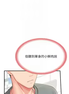 Page 171 of 报告女班长:一根突起 |  報告女班長:一根突起 1-69 - preview thumbnail