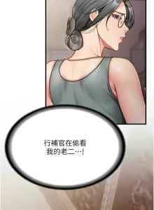 Page 174 of 报告女班长:一根突起 |  報告女班長:一根突起 1-69 - preview thumbnail