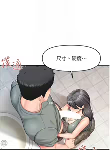 Page 180 of 报告女班长:一根突起 |  報告女班長:一根突起 1-69 - preview thumbnail