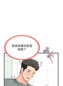 Page 181 of 报告女班长:一根突起 |  報告女班長:一根突起 1-69 - preview thumbnail