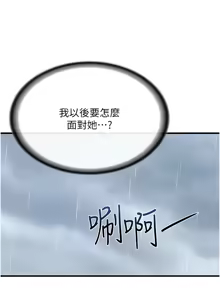 Page 185 of 报告女班长:一根突起 |  報告女班長:一根突起 1-69 - preview thumbnail