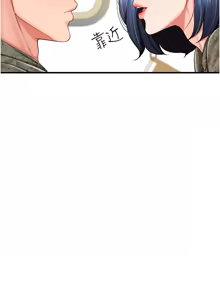 Page 187 of 报告女班长:一根突起 |  報告女班長:一根突起 1-69 - preview thumbnail