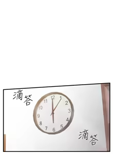 Page 189 of 报告女班长:一根突起 |  報告女班長:一根突起 1-69 - preview thumbnail