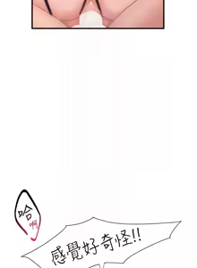 Page 195 of 报告女班长:一根突起 |  報告女班長:一根突起 1-69 - preview thumbnail
