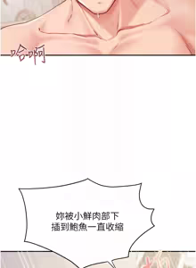 Page 202 of 报告女班长:一根突起 |  報告女班長:一根突起 1-69 - preview thumbnail