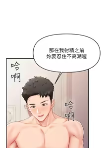 Page 207 of 报告女班长:一根突起 |  報告女班長:一根突起 1-69 - preview thumbnail