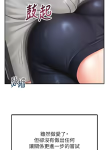 Page 213 of 报告女班长:一根突起 |  報告女班長:一根突起 1-69 - preview thumbnail