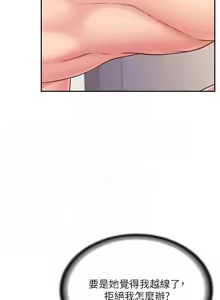 Page 215 of 报告女班长:一根突起 |  報告女班長:一根突起 1-69 - preview thumbnail