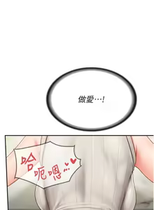 Page 226 of 报告女班长:一根突起 |  報告女班長:一根突起 1-69 - preview thumbnail