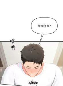 Page 235 of 报告女班长:一根突起 |  報告女班長:一根突起 1-69 - preview thumbnail