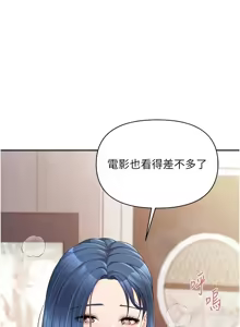 Page 241 of 报告女班长:一根突起 |  報告女班長:一根突起 1-69 - preview thumbnail
