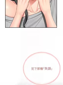 Page 244 of 报告女班长:一根突起 |  報告女班長:一根突起 1-69 - preview thumbnail