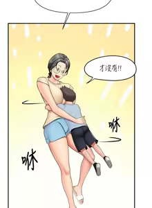Page 246 of 报告女班长:一根突起 |  報告女班長:一根突起 1-69 - preview thumbnail