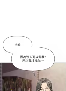 Page 255 of 报告女班长:一根突起 |  報告女班長:一根突起 1-69 - preview thumbnail