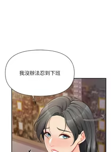 Page 265 of 报告女班长:一根突起 |  報告女班長:一根突起 1-69 - preview thumbnail