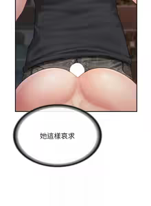 Page 266 of 报告女班长:一根突起 |  報告女班長:一根突起 1-69 - preview thumbnail