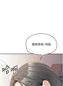 Page 285 of 报告女班长:一根突起 |  報告女班長:一根突起 1-69 - preview thumbnail