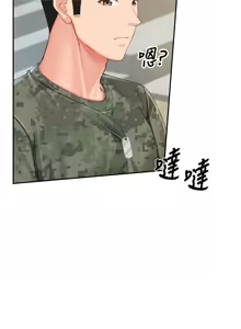 Page 290 of 报告女班长:一根突起 |  報告女班長:一根突起 1-69 - preview thumbnail