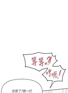 Page 305 of 报告女班长:一根突起 |  報告女班長:一根突起 1-69 - preview thumbnail