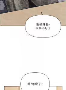 Page 316 of 报告女班长:一根突起 |  報告女班長:一根突起 1-69 - preview thumbnail