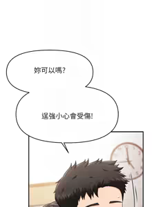 Page 320 of 报告女班长:一根突起 |  報告女班長:一根突起 1-69 - preview thumbnail