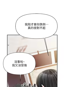 Page 325 of 报告女班长:一根突起 |  報告女班長:一根突起 1-69 - preview thumbnail