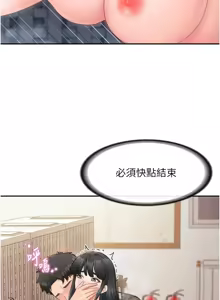 Page 355 of 报告女班长:一根突起 |  報告女班長:一根突起 1-69 - preview thumbnail