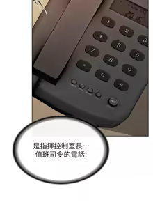 Page 362 of 报告女班长:一根突起 |  報告女班長:一根突起 1-69 - preview thumbnail