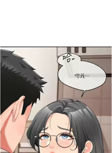 Page 379 of 报告女班长:一根突起 |  報告女班長:一根突起 1-69 - preview thumbnail