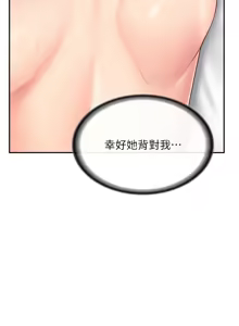 Page 390 of 报告女班长:一根突起 |  報告女班長:一根突起 1-69 - preview thumbnail