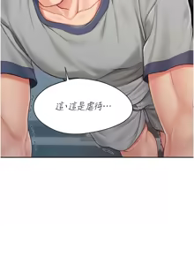 Page 396 of 报告女班长:一根突起 |  報告女班長:一根突起 1-69 - preview thumbnail
