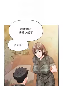 Page 410 of 报告女班长:一根突起 |  報告女班長:一根突起 1-69 - preview thumbnail