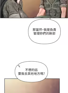 Page 411 of 报告女班长:一根突起 |  報告女班長:一根突起 1-69 - preview thumbnail