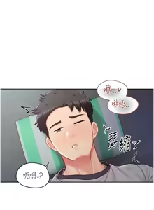 Page 413 of 报告女班长:一根突起 |  報告女班長:一根突起 1-69 - preview thumbnail