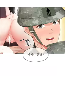 Page 429 of 报告女班长:一根突起 |  報告女班長:一根突起 1-69 - preview thumbnail