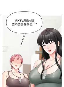 Page 441 of 报告女班长:一根突起 |  報告女班長:一根突起 1-69 - preview thumbnail
