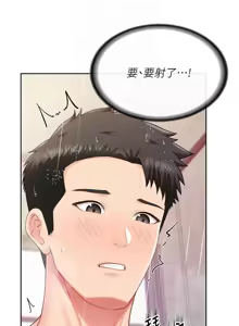 Page 452 of 报告女班长:一根突起 |  報告女班長:一根突起 1-69 - preview thumbnail