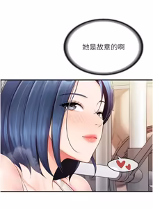 Page 476 of 报告女班长:一根突起 |  報告女班長:一根突起 1-69 - preview thumbnail