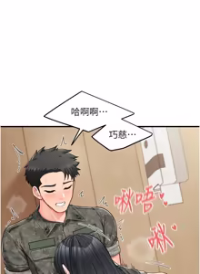 Page 480 of 报告女班长:一根突起 |  報告女班長:一根突起 1-69 - preview thumbnail