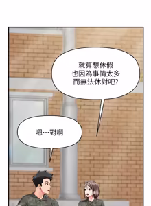 Page 485 of 报告女班长:一根突起 |  報告女班長:一根突起 1-69 - preview thumbnail
