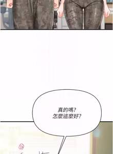 Page 486 of 报告女班长:一根突起 |  報告女班長:一根突起 1-69 - preview thumbnail